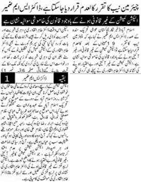 Minhaj-ul-Quran  Print Media CoverageDaily Pakistan (Niazi) Page 2